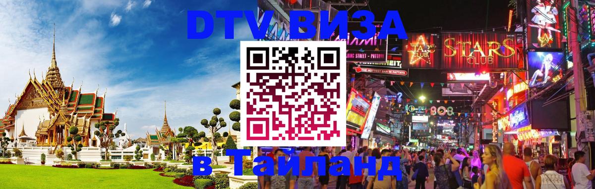 Сколько стоит DTV виза — актуальные цены, оформление даже без документов - 05.10.2025 